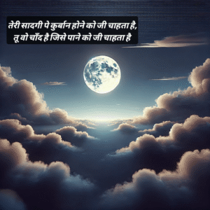 ‎2 line love shayari