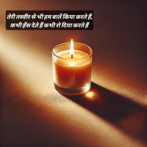 ‎2 line love shayari