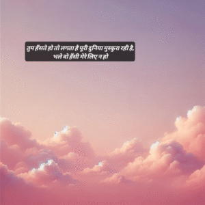 one sided love shayari in hindi