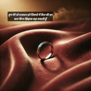 husband love shayari