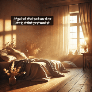 husband love shayari