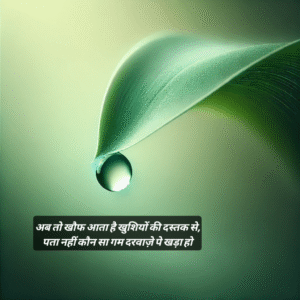 two line sad shayari