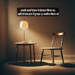two line sad shayari