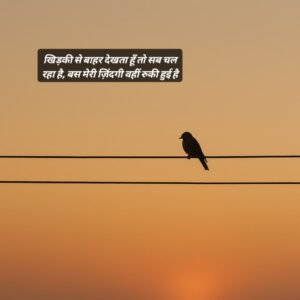 good morning sad shayari