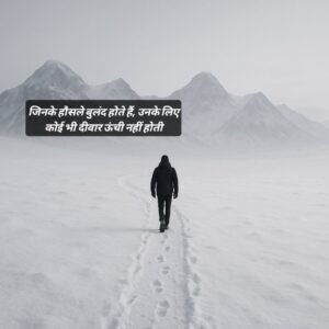Motivational Sad Shayari