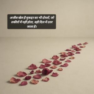 Sad Shayari in Hindi