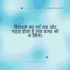 sad life quotes Hindi