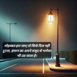 broken heart quotes in hindi