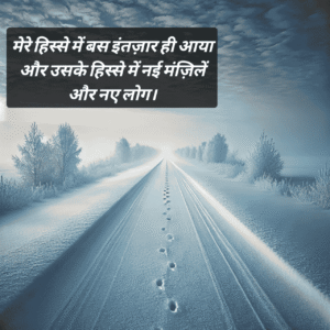 broken heart shayari in hindi