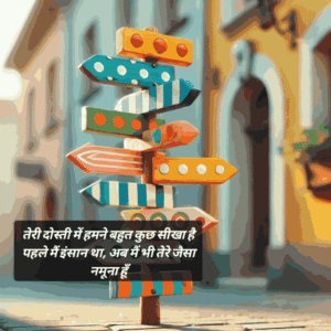 funny shayari in hindi for friends