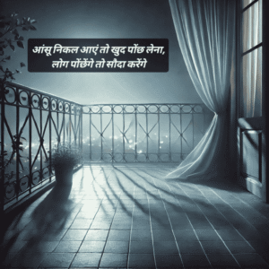 sad love shayari in Hindi