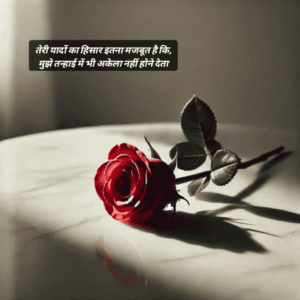 love shayari in hindi for girlfriend