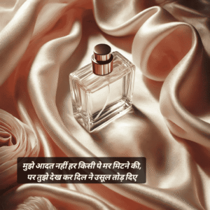 love shayari in hindi for girlfriend