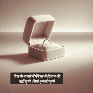 love shayari in hindi for girlfriend