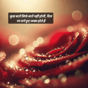 emotional love shayari