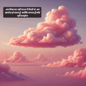 emotional love shayari