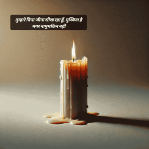 emotional love shayari