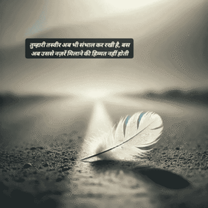 heart touching emotional sad shayari