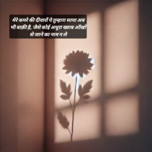 ‎gulzar shayari on love in hindi