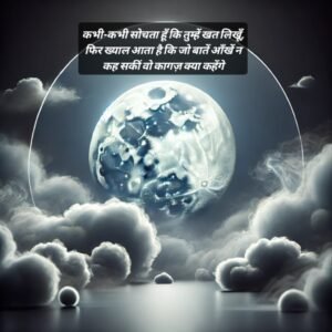 ‎gulzar shayari on love in hindi