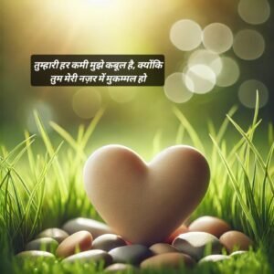 love quotes in hindi