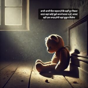 alone sad quotes in hindi
