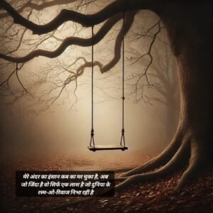 alone sad quotes in hindi