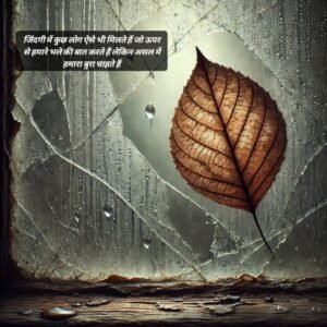 alone quotes in hindi