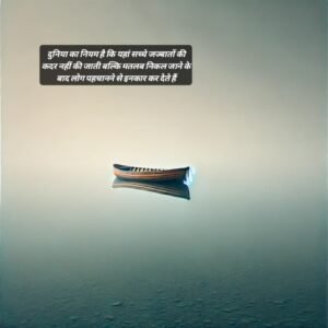 alone quotes in hindi