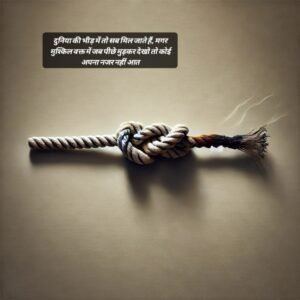 selfish family quotes in hindi