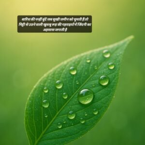 nature quotes in hindi