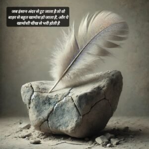 heart touching quotes in hindi