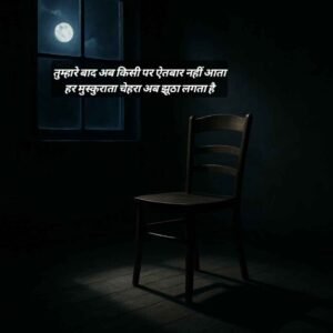 sad love shayari