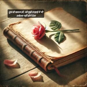 ‎gulzar shayari on love in hindi