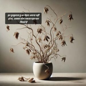 family matlabi rishte quotes