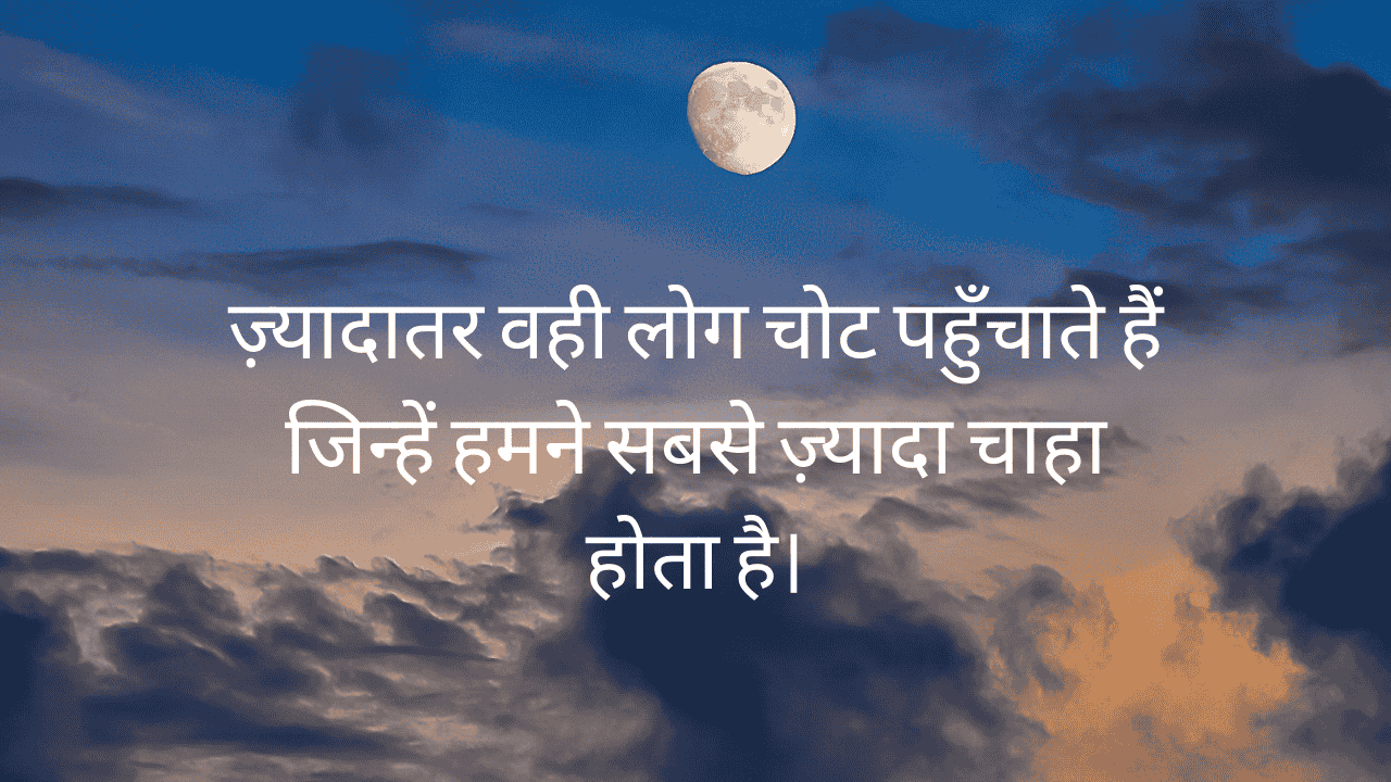 sad life quotes Hindi