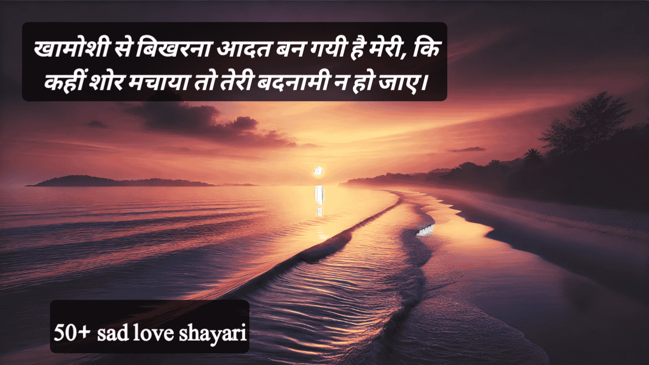 sad love shayari
