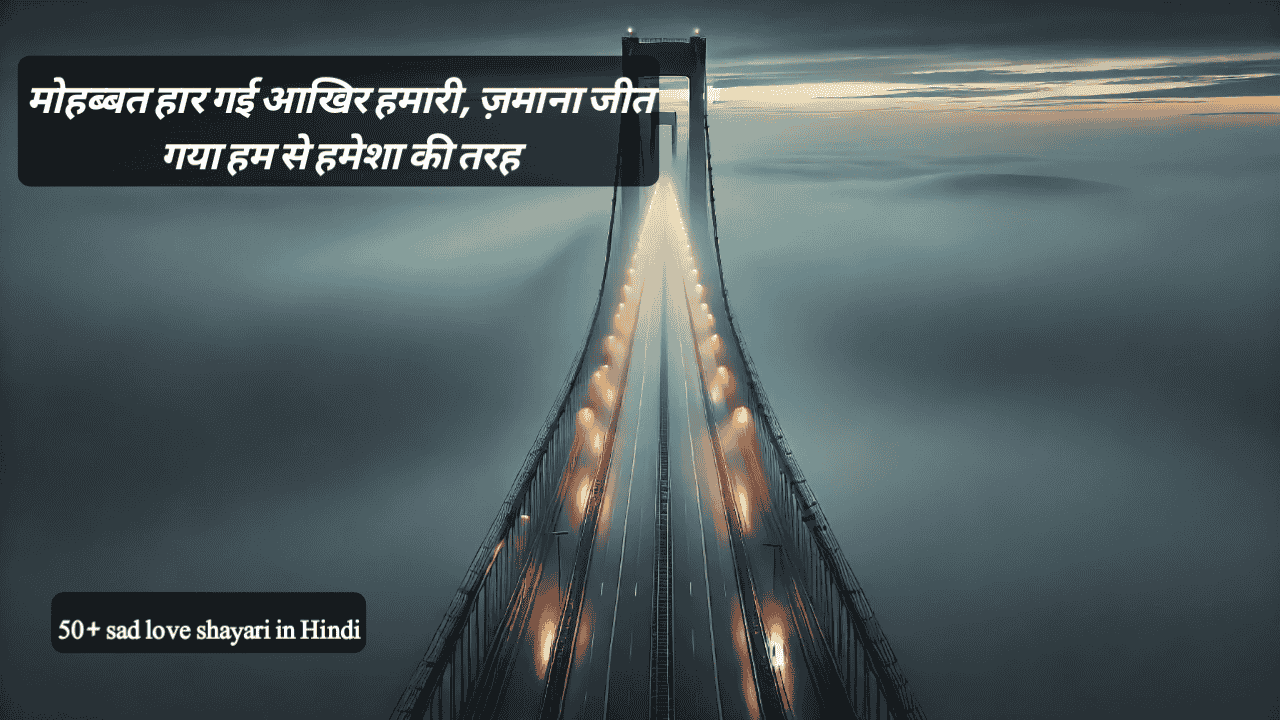 sad love shayari in Hindi