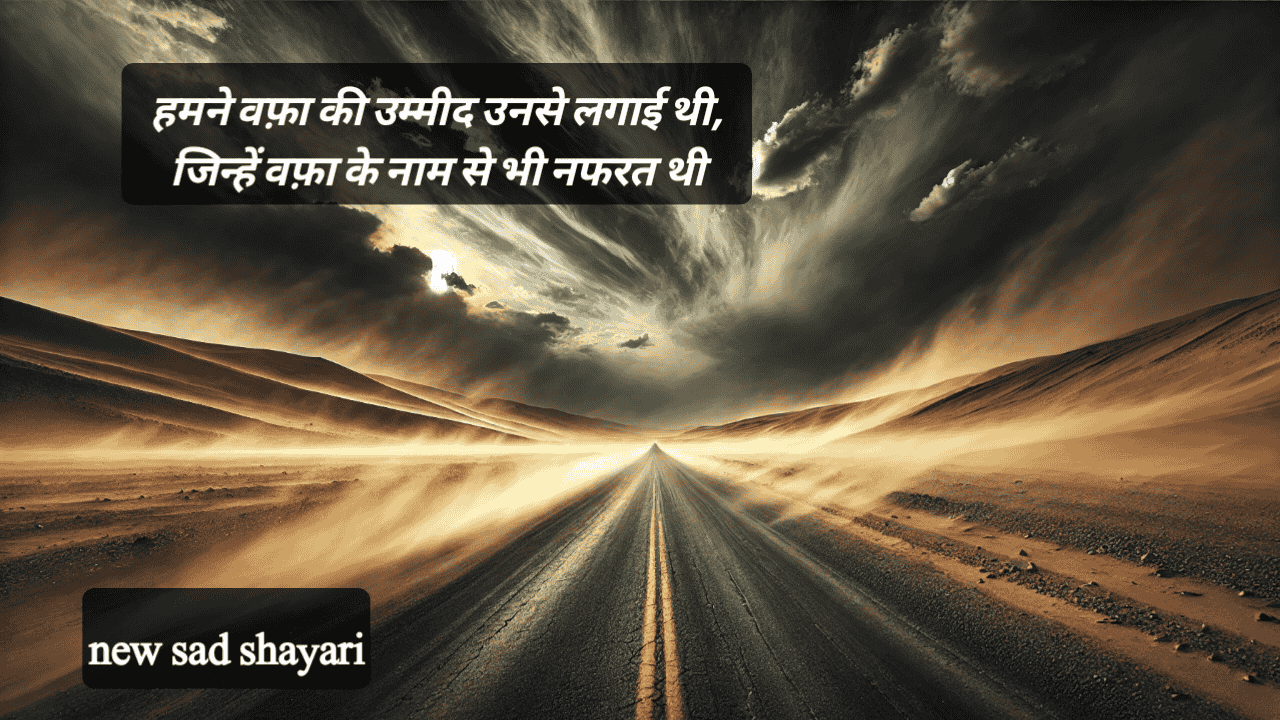 new sad shayari