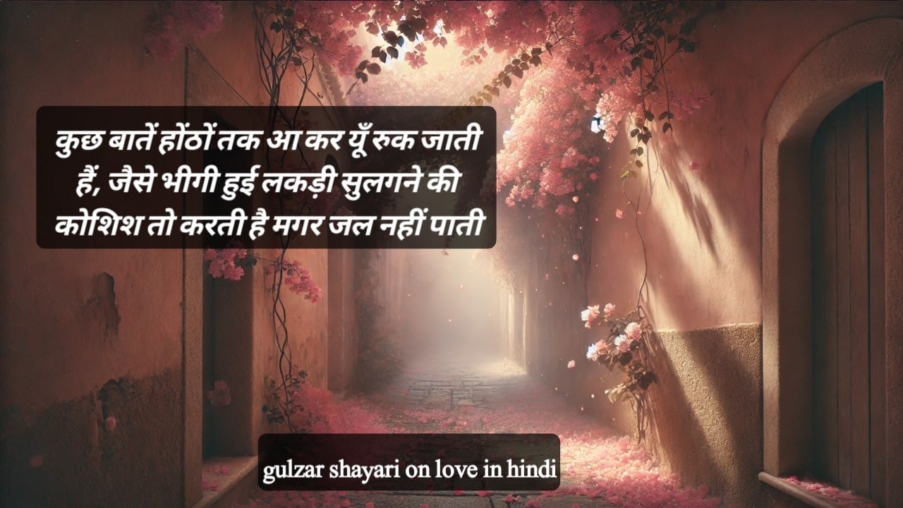 ‎gulzar shayari on love in hindi