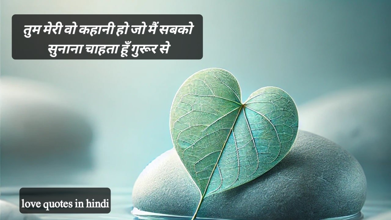 love quotes in hindi