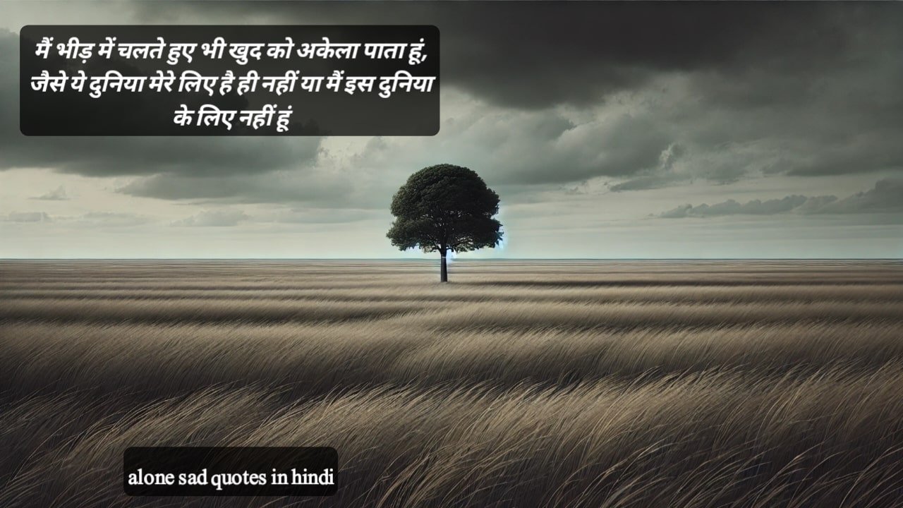 alone sad quotes in hindi