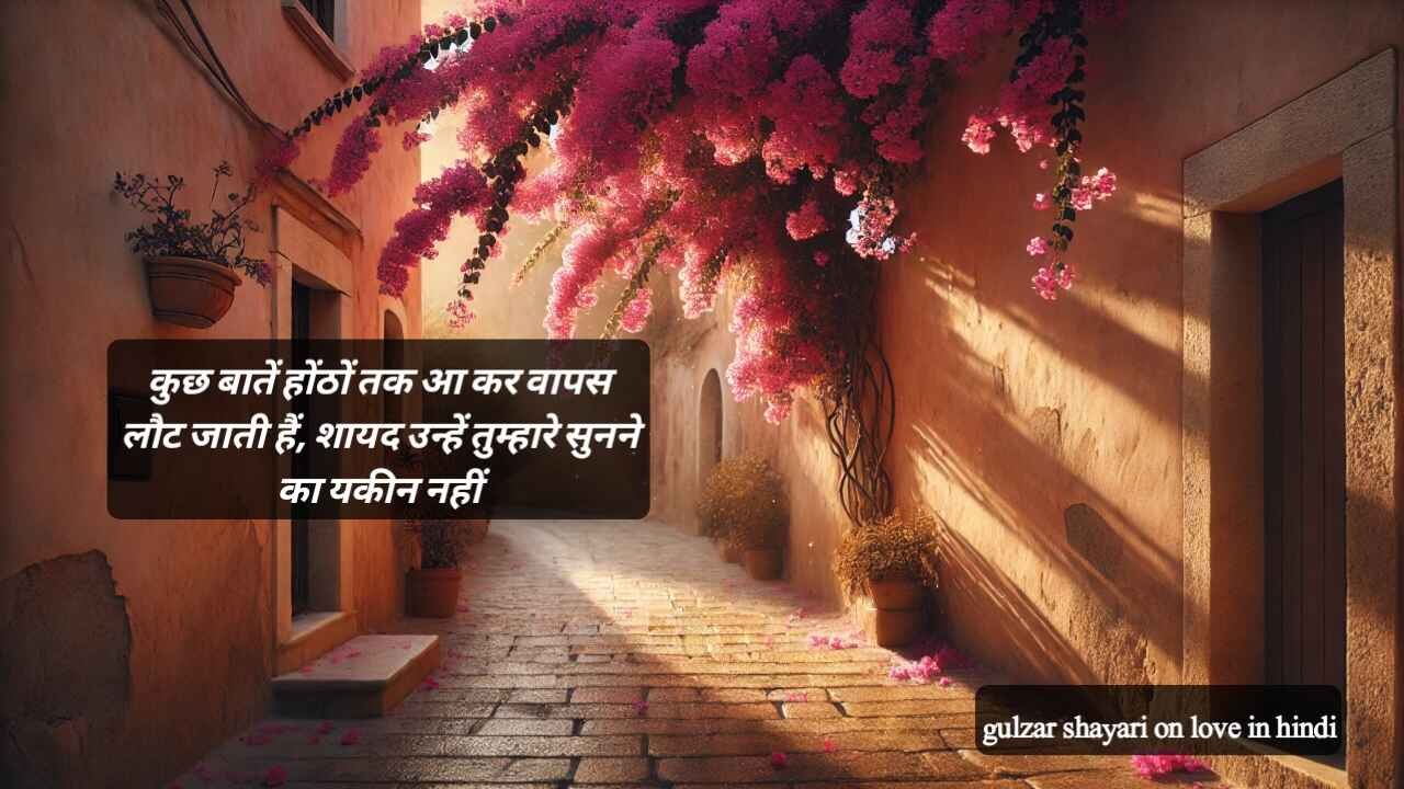 ‎gulzar shayari on love in hindi