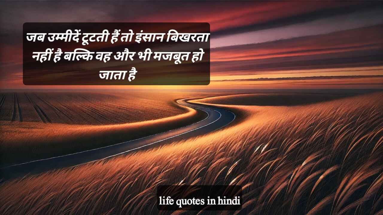 life quotes in hindi