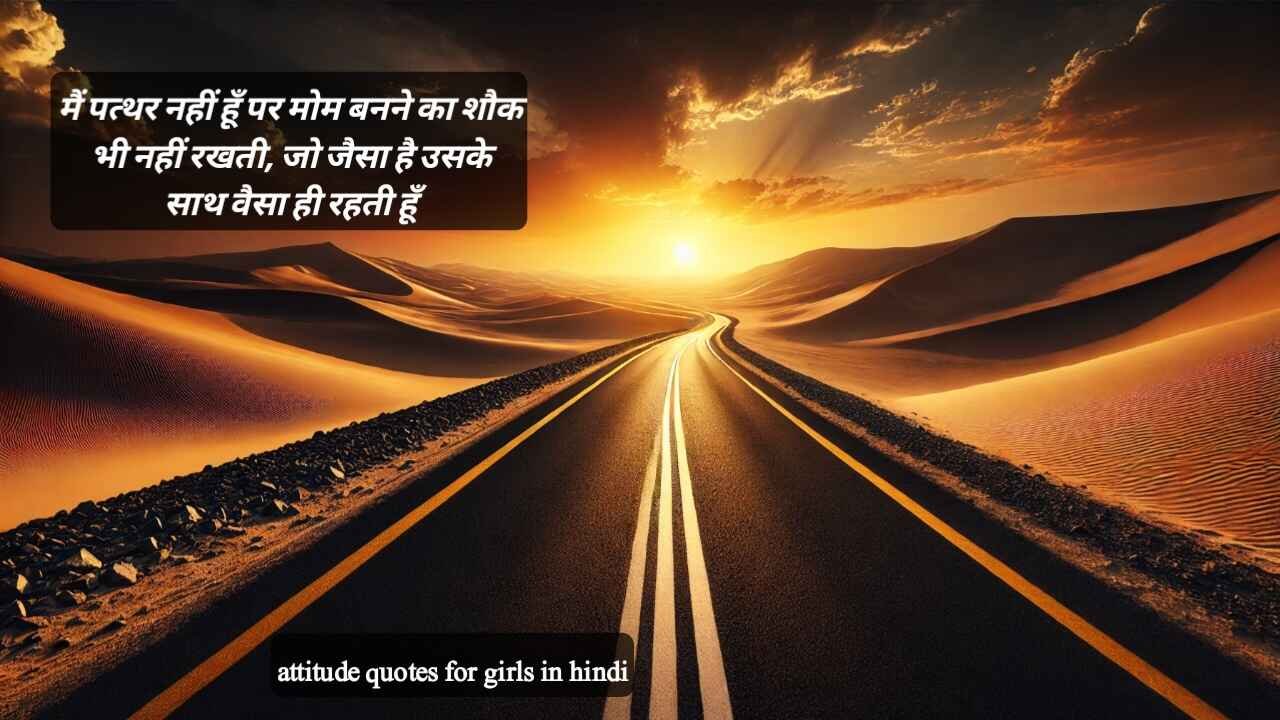 attitude quotes for girls in hindi